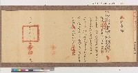 藏品(光緒十三年台灣府正堂程「為錄批行知事」札恒春縣)的圖片